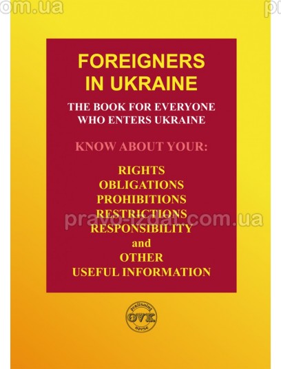 Foreigners in Ukraine. Іноземці в Україні : Навчальні та практичні посібники - Видавництво "Право"