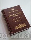 Адміністративне право. Добірка наукових праць : Наукові видання - Видавництво "Право"