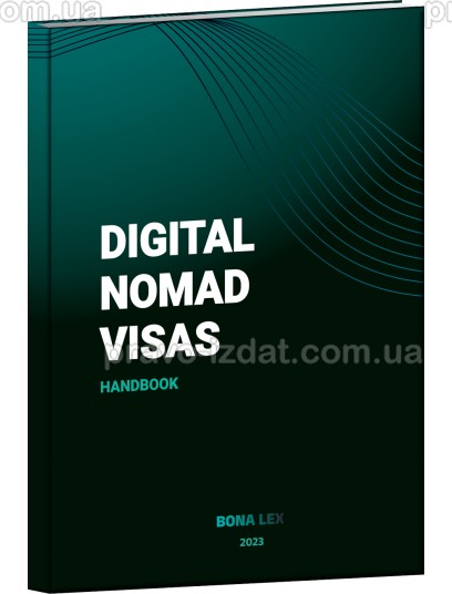 Digital Nomad Visas : handbook (Візи цифрових кочівників) : Навчальні та практичні посібники - Видавництво "Право"
