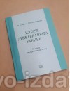 Історія держави і права України : Посібники до іспитів - Видавництво "Право"