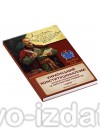Український конституціоналізм: Історія становлення та перспективи розвитку : Монографїї - Видавництво "Право"