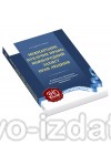 Міжнародне публічне право. Міжнародний захист прав людини : Навчальні та практичні посібники - Видавництво "Право"