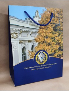 Пакет паперовий із символікою Національного юридичного університету імені Ярослава Мудрого (синій)