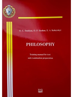 PHILOSOPHY. TRAINING MANUAL FOR TEST AND EXAMINATION PREPARATION. 2022