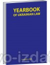 Yearbook of Ukrainian law №16, 2024 рік : Періодичні видання - Видавництво "Право"