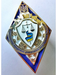 Значок Національний юридичний університет імені Ярослава Мудрого (значок випускника)
