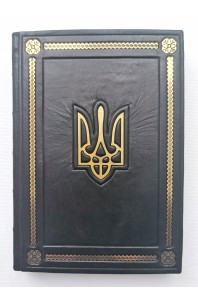 Щоденник А5 "Тризуб". Подарункове видання