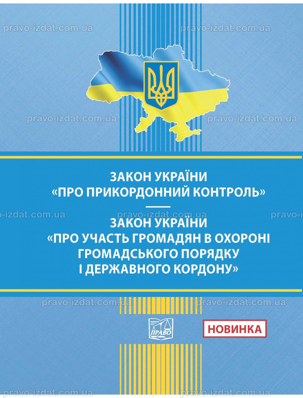 Закон України Про Секс 2026