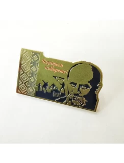 Значок Тарас Шевченко