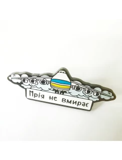 Значок мрія не вмирає Значок мрія не вмирає