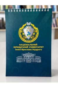 Блокнот з символікою Національого юридичного університету імені Ярослава Мудрого