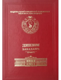 Диплом бакалавра (шкіра, червоний)