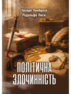 Політична злочинність