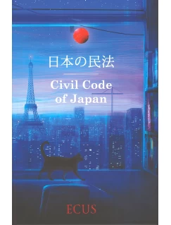 Цивільний кодекс Японії. Civil Code of Japan