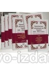 Кримінальне законодавство України ХІХ – ХХІ століть. Збірник нормативно-правових актів у 6-ти томах : Збірники статей - Видавництво "Право"