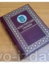 Конституція України. Науково-практичний коментар. Подарункове видання : Коментарі - Видавництво "Право"