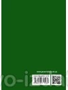 Цифрова криміналістика та її роль у формуванні доказової інформації в умовах воєнних дій : Монографії - Видавництво "Право"
