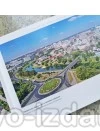Харків у янгольській перспективі. Аерофотоальбом : Аерофотоальбом - Видавництво "Право"