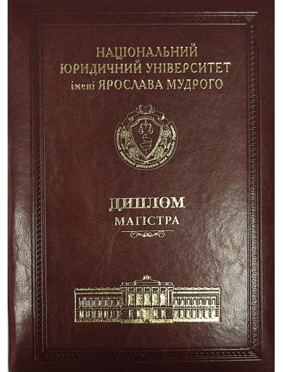 Диплом магістра (шкіра, коричневий) 