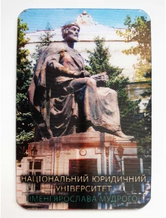 Магніт НЮУ