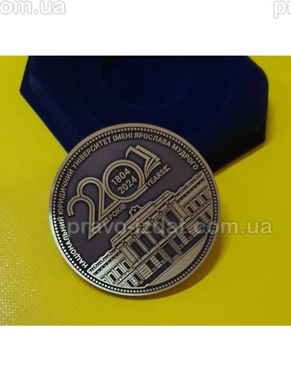Ювілейна медаль 220 років Національному юридичному університету імені Ярослава Мудрого. Бронза : Сувенірна продукція - Видавництво "Право"