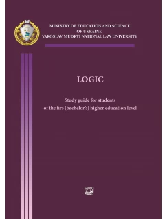 Logic. Study Gyide for students Logic. Study Gyide for students