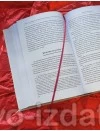 Кримінальне провадження за участю осіб, які страждають на психічні розлади : Монографії - Видавництво "Право"