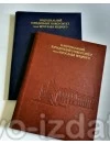 Папка НЮУ для документів (широкий корінець, коричнева) : Сувенірна продукція - Видавництво "Право"