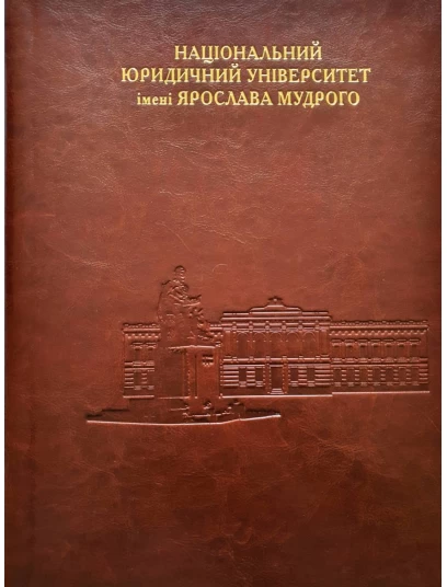Папка НЮУ для документів (широкий корінець, коричнева)