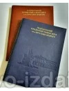 Папка НЮУ для документів (широкий корінець, синя) : Сувенірна продукція - Видавництво "Право"