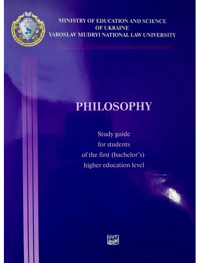  Philosophy. Study Guide for students of the first (bachelor`s) education level branch of knowledge 08.081.29.293