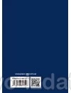 Творча спадщина професора В. В. Сташиса в сучасному науковому дискурсі. Матеріали Міжнародної науково-практичної конференції, присвяченої 100-річчю від дня народження проф. В. В. Сташиса : Наукові видання - Видавництво "Право"