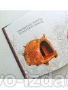Історичний атлас України. Подарункове видання : Подарункові видання - Видавництво "Право"