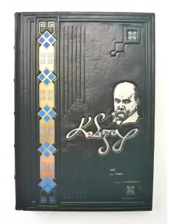 Кобзар. Подарункове видання