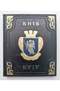 Київ. Фотоальбом. Подарункове видання
