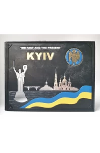 Київ минуле та сучасне. Kyiv. The past and the present. Подарункове видання