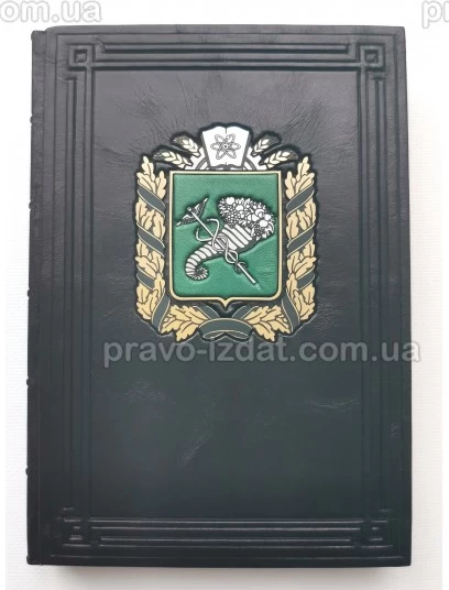Щоденник А5 "Харківська область". Подарункове видання : Подарункові видання - Видавництво "Право"