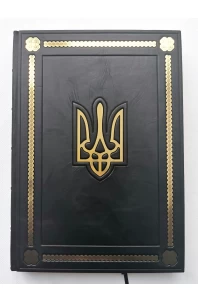 Щоденник А4 "Тризуб". Подарункове видання