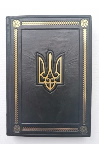 Щоденник А5 "Тризуб". Подарункове видання