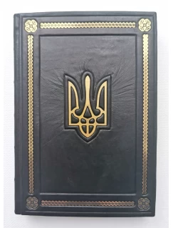 Щоденник А5 "Тризуб". Подарункове видання