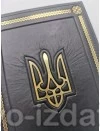 Щоденник А5 "Тризуб". Подарункове видання : Подарункові видання - Видавництво "Право"