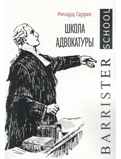 Школа адвокатуры
