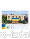 Календар "Нескорений Харків " 2027 : Сувенірна продукція - Видавництво "Право"