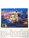 Календар настінний 2026. Нескорений Харків. Вечірня панорама. Синій : Календарі - Видавництво "Право"