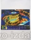 Календар настінний 2026. Нескорений Харків. Вечірня панорама. Синій : Календарі - Видавництво "Право"