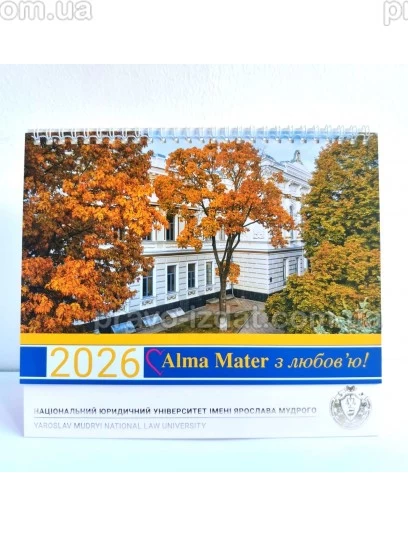 Календар настільний 2026. Alma Mater з любов'ю! Національний юридичний університет імені Ярослава Мудрого : Календарі - Видавництво "Право"