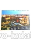 Календар настінний 2027. Нескорений Харків. Вечірня панорама : Календарі - Видавництво "Право"