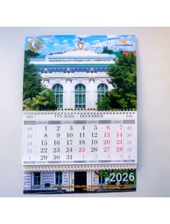 Календар квартальний 2026. Харків. Національний юридичний університет імені Ярослава Мудрого