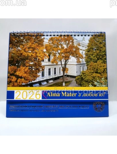 Календар настільний 2026. Alma Mater з любов'ю! Національний юридичний університет імені Ярослава Мудрого. Подарунковий : Календарі - Видавництво "Право"
