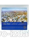 Календар настільний 2026. Alma Mater з любов'ю! Національний юридичний університет імені Ярослава Мудрого. Подарунковий : Календарі - Видавництво "Право"